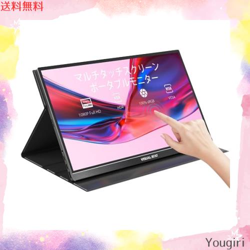 Visual Beat モバイルモニターモバイルディスプレイ15.6インチ FHD 