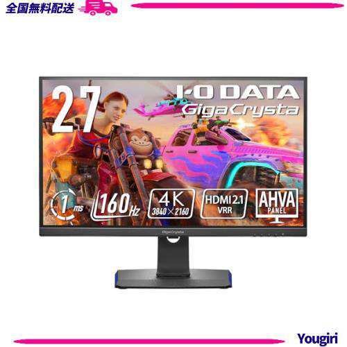 アイ・オー・データ IODATA ゲーミングモニター 27インチ GigaCrysta 160Hz 1ms AHVAパネル (HDMI2.1/4K/PS5/HDMI×2/DisplayPort×1/USB