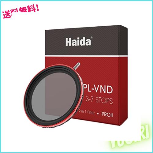Haida CPL + VND フィルター 72mm - PLフィルター 可変NDフィルター 3~7ストップ ND8 ND16 ND32 ND64 ND128 減光フィルター 一枚二役の通販は 13,420円