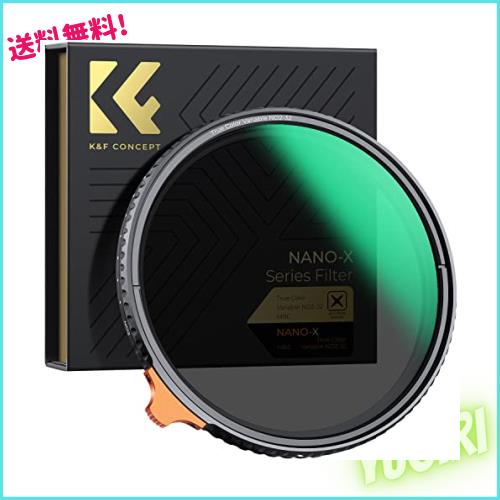 【2023新型】K&F Concept 67mm 可変NDフィルター ND2-ND32 TRUE COLOR 黄色被り解消可能 両面28層コーティング 光学ガラス 撥水撥油キズの通販は