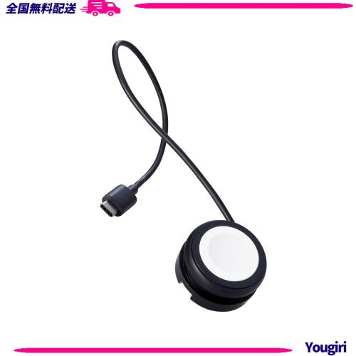 エレコム(ELECOM) Apple Watch 充電器 Type-C 持ち運び 巻き取り 高速充電対応 23cm [Made for Apple Watch 取得] 【Apple Watch Ultra,S