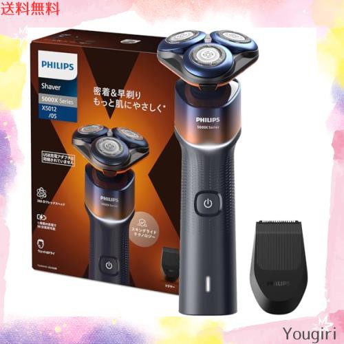 フィリップス 5000X シリーズ メンズ 電動シェーバー 電気 フィリップス 5000X シリーズ メンズ 電動シェーバー 電気
