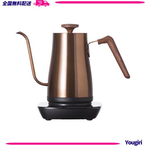 [山善] 電気ケトル 電気ポット 0.8L 一人暮らし 二人暮らし ドリップケトル (温度調節/保温/空焚き防止機能) 沸騰後自動電源OFF カッパー