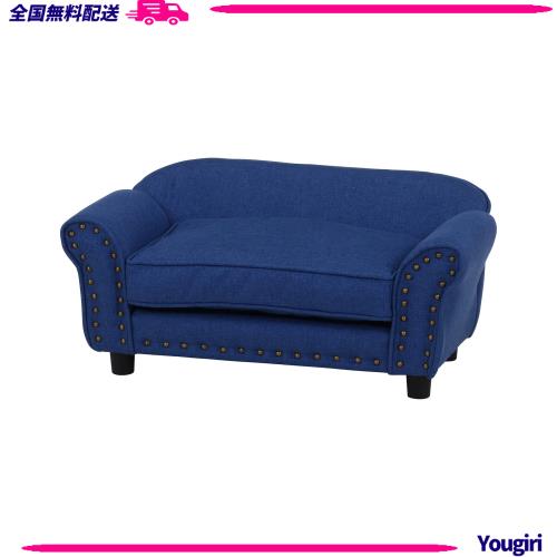 不二貿易(Fujiboeki) ペットベッド ペットソファ 幅74×奥行41×高さ32.5？ ブルー ファブリック チェスターフィールド風 小型犬 猫 4523