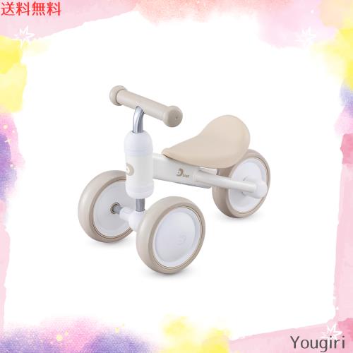 【公式】アイデス D-Bike mini ワイド 三輪車 ペダルなし 屋内 幼児 赤ちゃん 男の子 女の子 ギフト プレゼント (ベージュ)