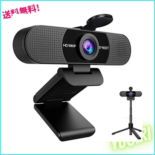 WEBカメラ EMEET C960 三脚付き ウェブカメラ HD1080P 90°広角 パソコンカメラ 内蔵マイク ノイズリダクション PCカメラUSB接続簡単 自の通販は