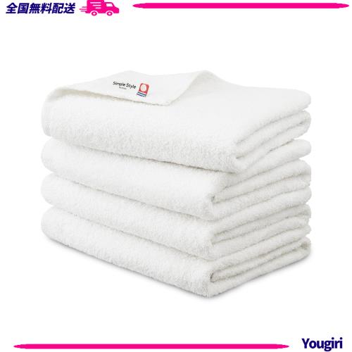 アイリスオーヤマ 今治タオル 認定 バスタオル ホワイト 4枚セット 綿100% デイリータオル 毎日使いやすい程よい厚み 吸収性と通気性が特