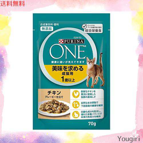ピュリナワン キャット パウチ 美味を求める成猫用 1歳以上 チキングレービー仕立て 70g×12個の通販は