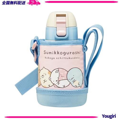 スケーター(Skater) 水筒 400ml ステンレス すみっコぐらし 子供用 カバー付き KSTCH4-Aの通販は 5,251円