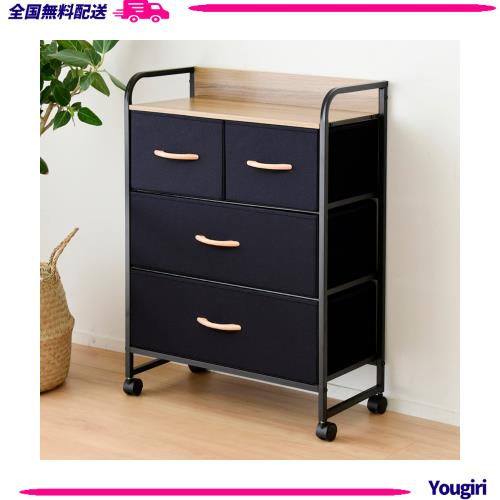 山善] チェスト (ストッパー付きキャスター) ロボット掃除機が入る  