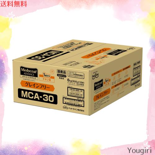 メディコートアドバンス グレインフリー 1歳から チキン味【国産/アルミ小分け】 6kg(500g×12)