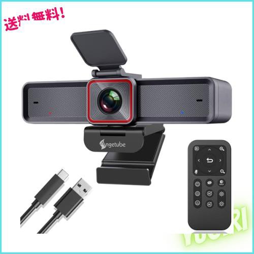 Angetube 4K Webカメラ 会議カメラ 高速オートフレーミング 10倍ズーム1080p 60fpsプライバシーシャッター付、30°- 100°視野角、AI追跡の通販は