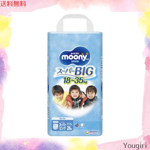 ムーニーマン　パンツスーパービッグ男の子用　18～35kg　26枚×4袋 Amazon.co.jp: 【パンツ スーパービッグサイズ】 ムーニーマン