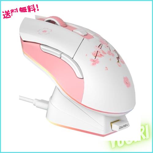 DAREU ゲーミングマウス 無線 桜色/ピンク ワイヤレス2.4G/有線USB接続可能 超軽量85g 人間工学 可愛いサクラ 12000DPI 充電ドック付き