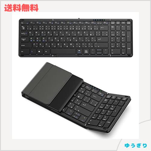 Omikamo Bluetooth キーボード 折り畳み式 ワイヤレス キーボード テンキー付き ipad/iphone キーボード フルサイズ 日本語配列 3台デバ