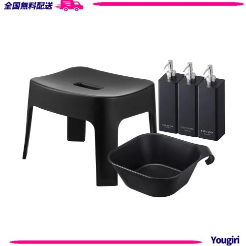 山崎実業(Yamazaki) マグネット風呂イス 座面高25cm + マグネット＆引っ掛け湯おけ + マグネットディスペンサーボトル 3本セット 【5点セ
