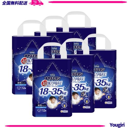 【パンツ スーパービッグサイズ】 オヤスミマン 男の子 夜用パンツ オムツ(18~35kg)72枚(12枚×6)[ケース品]