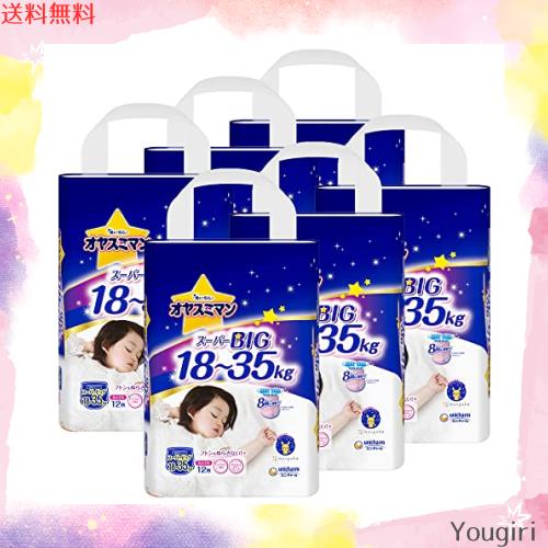 【パンツ スーパービッグサイズ】 オヤスミマン 女の子 夜用パンツ オムツ(18~35kg)72枚(12枚×6)[ケース品]の通販は 8,240円