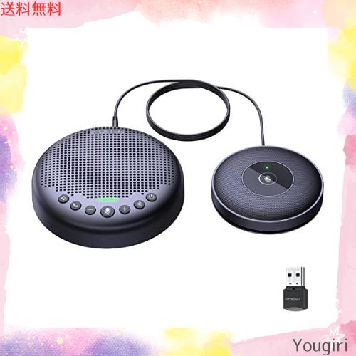 EMEET Luna Plus Kit スピーカーフォン 8マイク+1拡張マイク 会議用 マイクスピーカー 360°音声ピックアップ エコー・ノイズのキャンセ