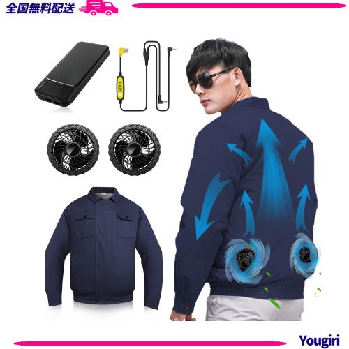 空調作業服 ファン付き30000mAh大容量バッテリー サイズ: 2XL/3XL Amazon.co.jp: [KLIFE] 空調作業服 ファン付き 30000mAh大容量