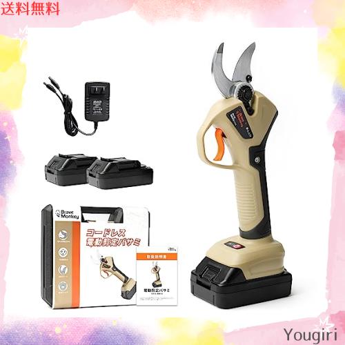 BraveMonkey 電動剪定バサミ 18V 充電式剪定バサミ コードレス 切断径32MM マキタ18V互換 ブラシレスモーター搭載 2000mAh大容量電池2個