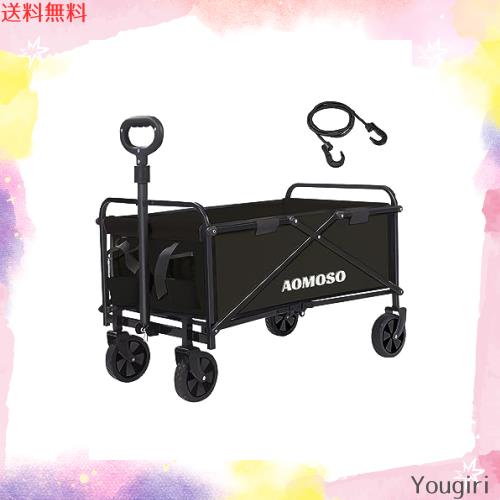 Aomoso キャリーワゴン 折りたたみ式キャリーカート アウトドア用 ワイドタイヤ搭載 大容量120L 耐荷重100kg 自立式収納 BBQ 釣り キャン