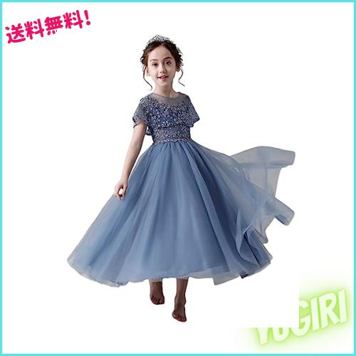 [Ｋａｙｉｙａｓｕ] 子供ドレス ピアノ 発表会 女の子ドレス キッズ ロングドレス エレガント フォーマルドレス 真珠 刺繍 ワンピース 結