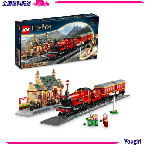 レゴ(LEGO) ハリー・ポッター ホグワーツ特急とホグズミード駅 おもちゃ 玩具 プレゼント 誕生日 ブロック クリスマス 男の子 女の子 子