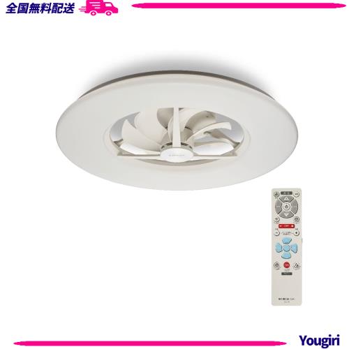 【風の出る照明】ドウシシャ サーキュライト シーリングシリーズ シーリングファン 12畳 LED 調光調色タイプ