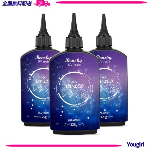 Bonsky UVレジン液 375g レジン液 UV/LED対応 レジン液 高い透明 詰替用 大容量 ハードタイプ成形 UVレジン液DIY手作り装飾急速に硬化 低