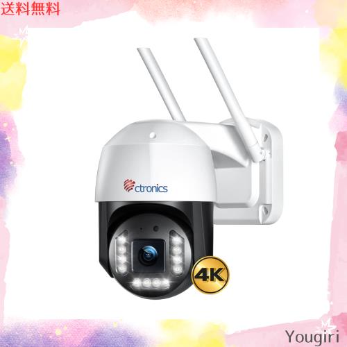 【 4K・5GWi-Fi】Ctronics 防犯カメラ 屋外 800万画素 車両/ペット認識 自動追跡 ヒューマン検知 投光威嚇 FTP/ONVIF/NVR/NAS/256GB Micr