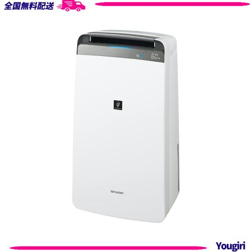 シャープ 衣類乾燥 除湿機 CV-R180-W コンプレッサー方式 18L/日 ハイパワータイプ プラズマクラスター7000 省エネ 強力除湿 部屋干し 消