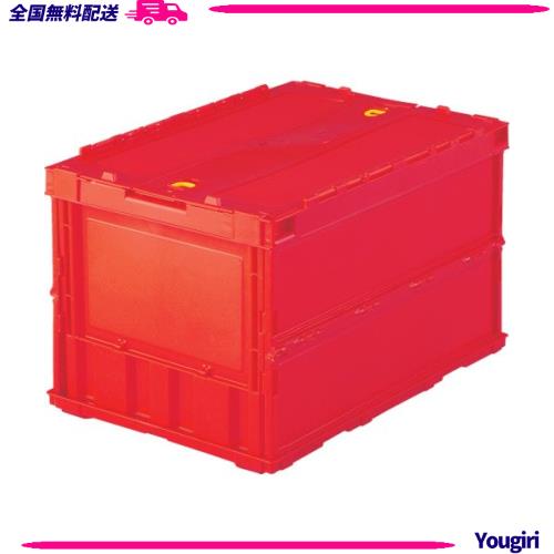 トラスコ中山(TRUSCO) 薄型折りたたみコンテナ 50Lロックフタ付 赤 TR-C50B-R × 10個 収納ケース 収納ボックス 【ケース販売】の通販は