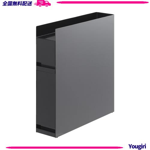 山崎実業(Yamazaki) 【 完成品 ストッパーのみ要取付 】 隠せる