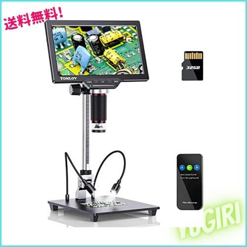 デジタル顕微鏡 顕微鏡 TOMLOV 7インチ液晶顕微鏡 AX1300倍率 顕微鏡 10インチ昇降スタンド HDMIデジタル顕微鏡 8 LEDライト