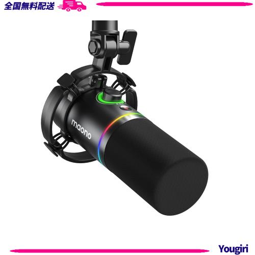 MAONO ゲーミングマイク USB/XLR ダイナミックマイク 専用ソフトウェア付属 PC用ポッドキャストマイク ミュートボタン ボリュームコントの通販は