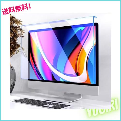 FIRSTCHOICE 汎用 25インチ 27インチ対応 ブルーライトカット 液晶保護フィルター パソコン 吊り下げ式 PC プロテクター 液晶保護フィルの通販は 8,394円