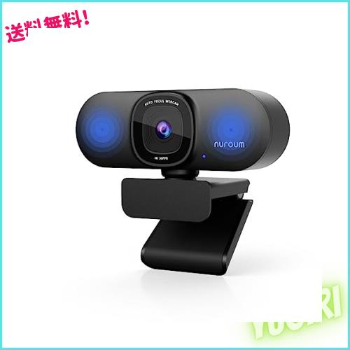 Nuroum 4K WEBカメラ ウェブカメラ 60fps ノイズキャンセリングマイク付き オートフォーカス 自動画角調整機能付き 90°視野角 ミュート