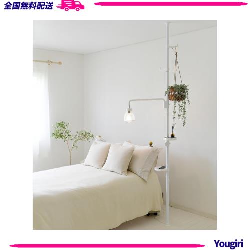 [山善] フロアライト ハンガーラック 突っ張り プランタースタンド 幅56-64.5×奥行30×高さ190-260cm トレー2個 ・フック2個付き E26口