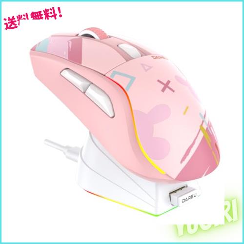 DAREU ゲーミングマウス 無線 ピンク 左右対称 A950 軽量 ワイヤレス USB/2.4GHz/Bluetooth RGB充電スタンド付き AIM-WLセンサー搭載 120