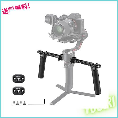 NEEWER デュアルハンドグリップ DJI Ronin S SC RS 2 RSC 2 RS 3 RS 3 Proジンバルに対応 組み立て式デュアルハンドルセット ミニNATOレの通販は