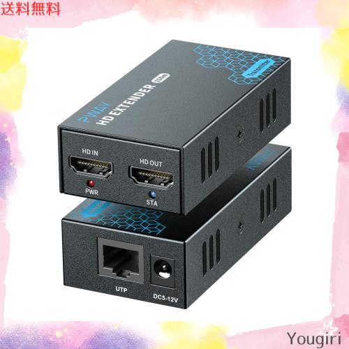 1080P@60Hz HDMI エクステンダー Lan IP/TCPローカルループアウト HDMI受信機送信機 150m伝送距離 HDMI ロスレス 伝送 シンクロナス出力