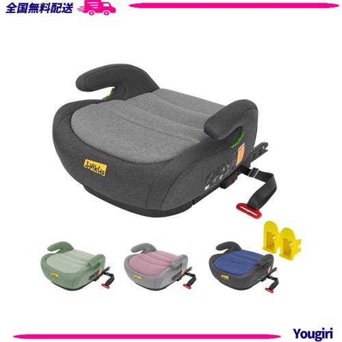 Jovikids ジュニアシート ISOFIX、R129適合 ブースターシート ロングユース、極厚クッション、幼児用車シートと固定ガイド キャップとシの通販は