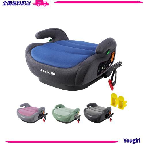 Jovikids ジュニアシート ISOFIX、R129適合 ブースターシート ロングユース、極厚クッション、幼児用車シートと固定ガイド キャップとシの通販は