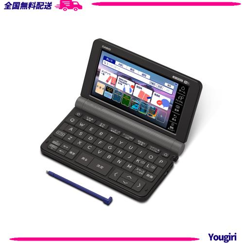 カシオ 電子辞書 大学生(英語コンテンツ充実) エクスワード XD-SX9810BK 200コンテンツ ブラック XD-SXN981BK セット