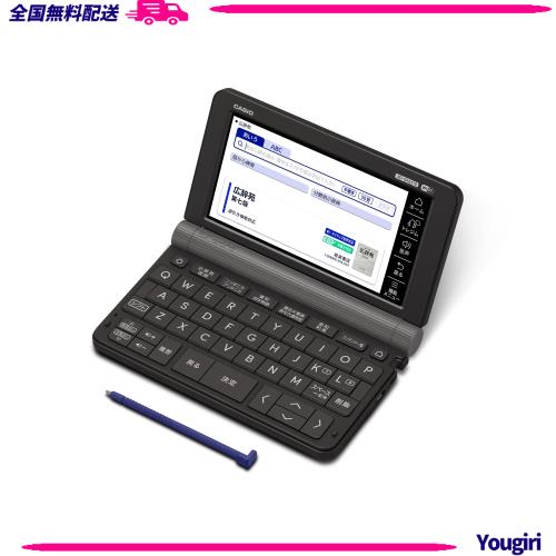 カシオ 電子辞書 生活・教養 エクスワード XD-SX6510BK 160コンテンツ ブラック XD-SXN651BK セットの通販は 29,329円