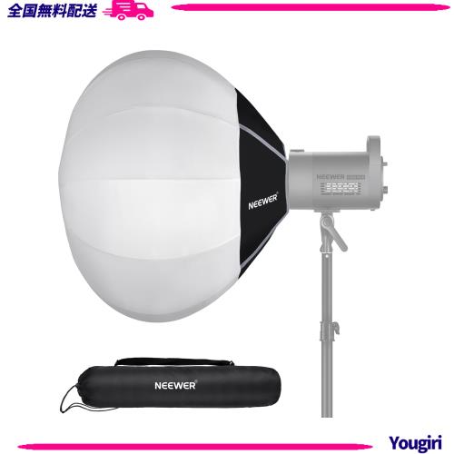 NEEWER 26”/65cm ランタンソフトボックス クイックリリース 360°ライトディフューザー Bowensマウントソフトボックス 軽量ナイロン合金