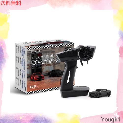 Turbo Racing C75 1:76ラジコンカー ターボレーシング 1/76ミニRCカー 30分連続稼働 2.4GHz技適認証済み 比例制御 ブレーキライト 車おも