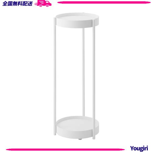 山崎実業(Yamazaki) キャスター付き プランタースタンド 2段 ホワイト 約W25×D26.5×D70cm タワー tower フラワースタンド 観葉植物 ラ