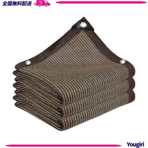 JIANLEI 日よけ シェード2M*6M 遮光ネットコーヒー色 日除け止めネット 農業用 植物 園芸用 高密度の厚さのポリエチレン 紫外線耐性があ